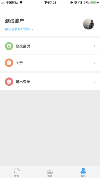 酒钢点点通虚拟智能卡