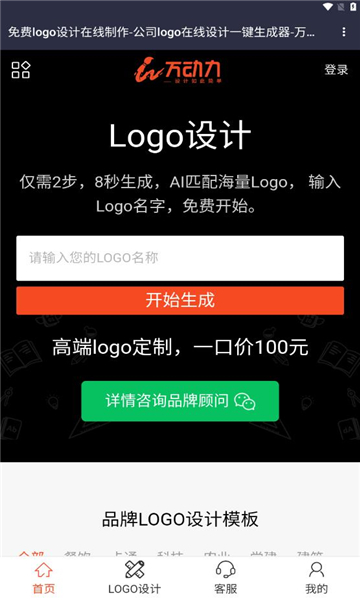 幻影工具箱