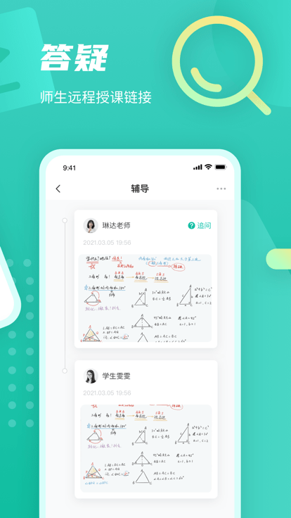 伯索云学堂学生端