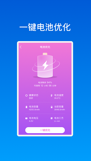 启瑞优化助理