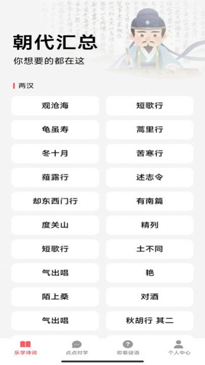 乐点即看最新
