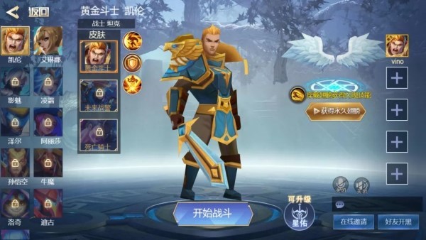 王者峡谷5v5全英雄