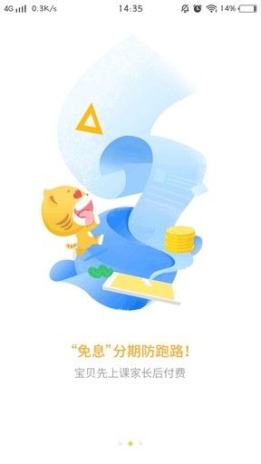 好课多
