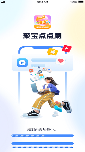 聚宝点点刷平台
