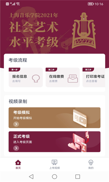 小艺帮考级线上