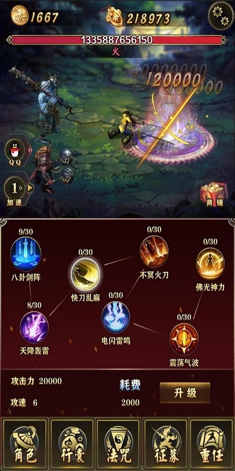 洪荒放置打怪兽