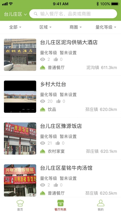 台儿庄