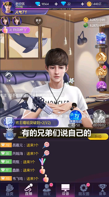 主播养成计划