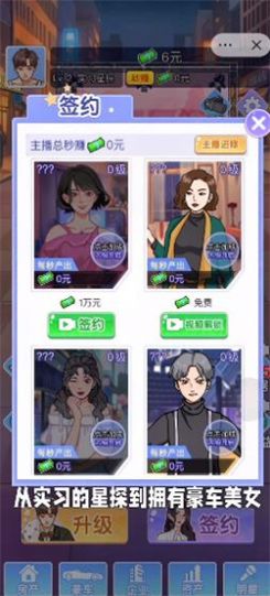 小卡拉逆袭记免广告