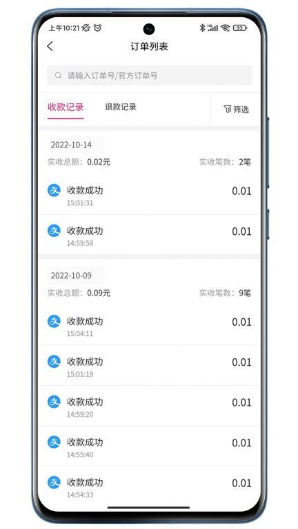 火脸商家助手