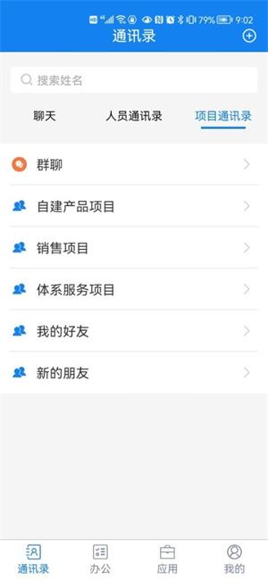 微服务门户app