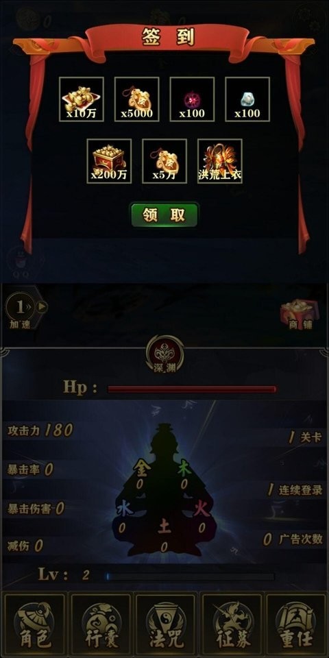 洪荒放置打怪兽