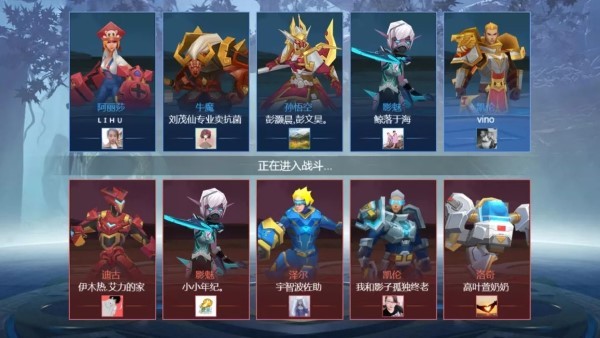 王者峡谷5v5全英雄