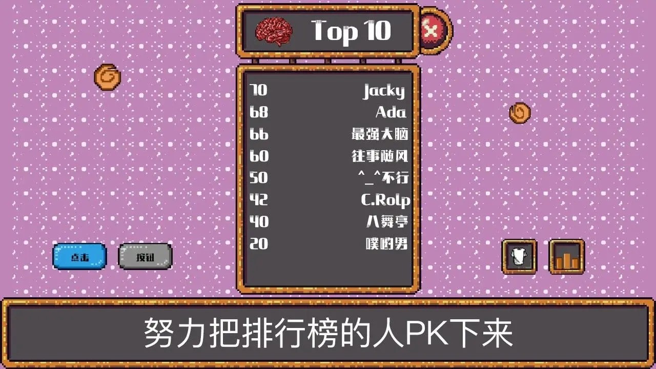 噗哟动脑子