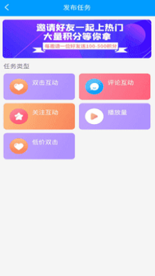 红人阁互赞互粉