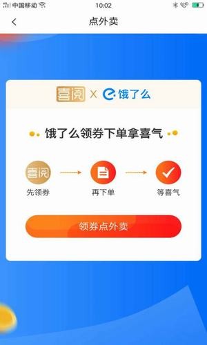 喜阅阁