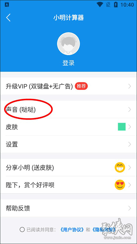 小明计算器