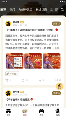 千年游戏盒子