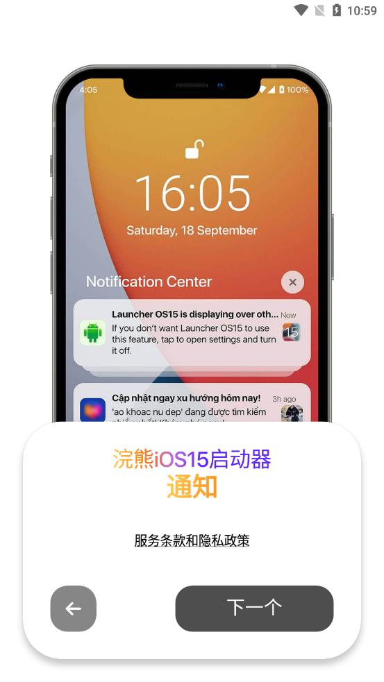 小浣熊模拟器ios17