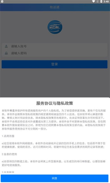 广西牧运通