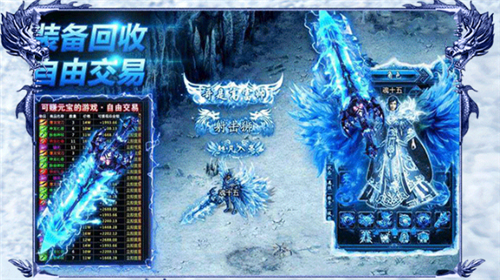 武魂冰雪超变传奇