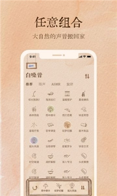 软眠眠app