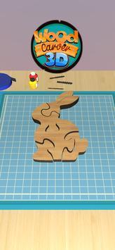 3D木雕机