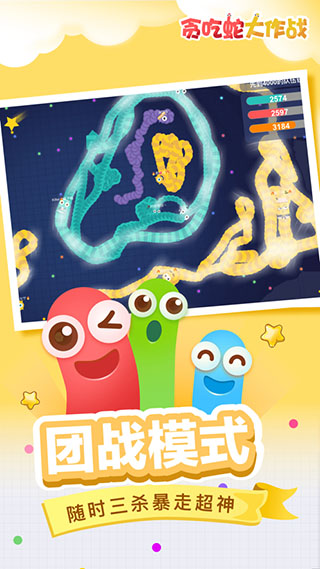 贪吃蛇大作战全皮肤