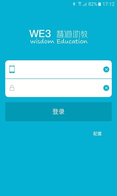 慧道教师助手