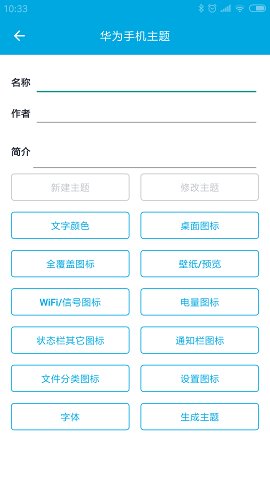 爱美化旋风