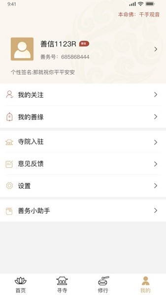 云善务