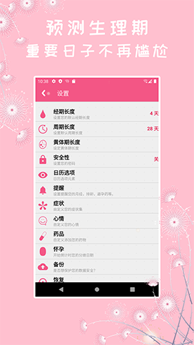 女生私密记录