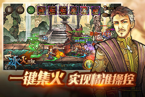 冰火皇权