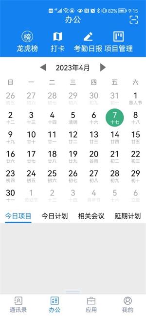 微服务门户app
