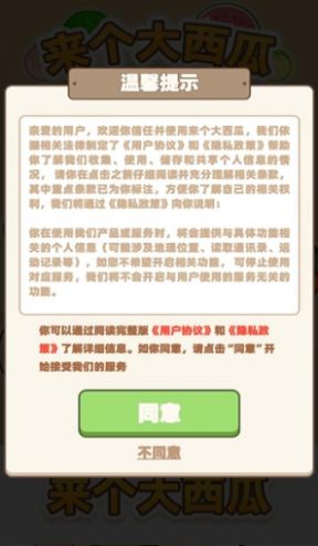 来个大西瓜领红包