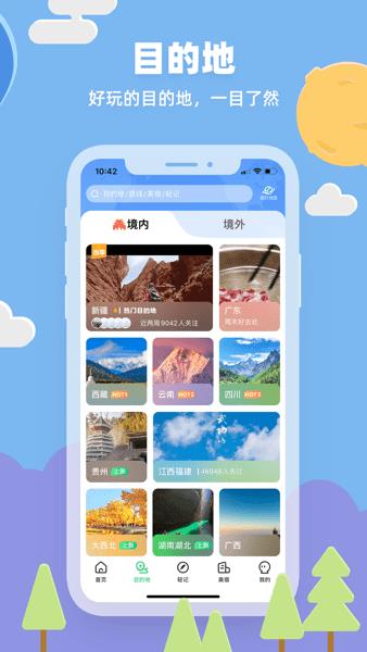 32号旅行社