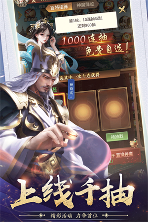 王师逐鹿