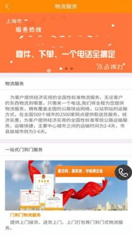 安能智慧分拨物流