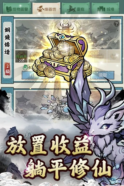 妖怪来啦折相思