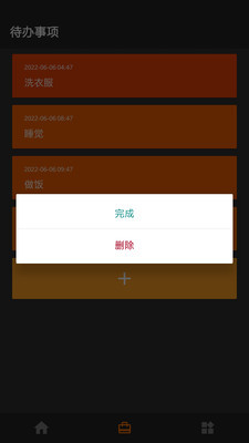 哇欧