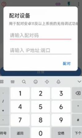 甲壳虫adb助手解锁高级版