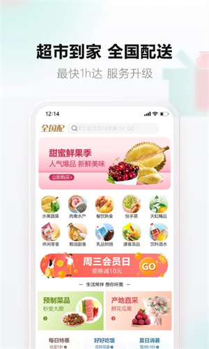 深圳天虹商场