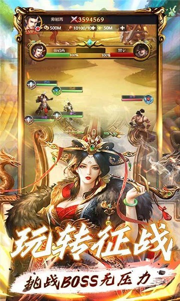 霸将三国公益服