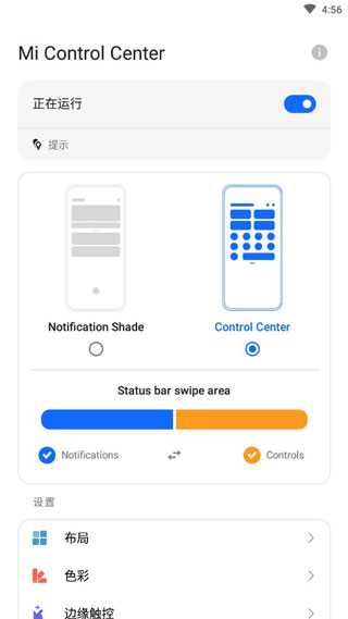 小米控制中心