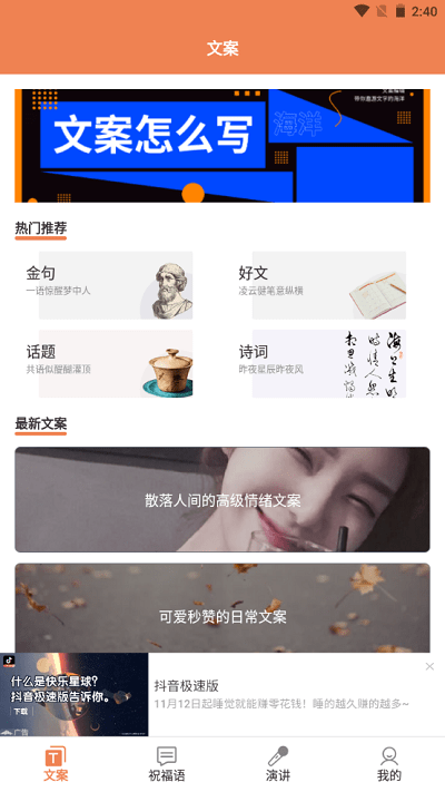 情感文案