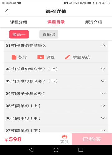 海文考研学习