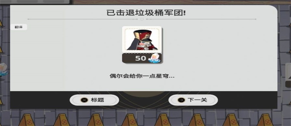 垃圾桶军团1.2
