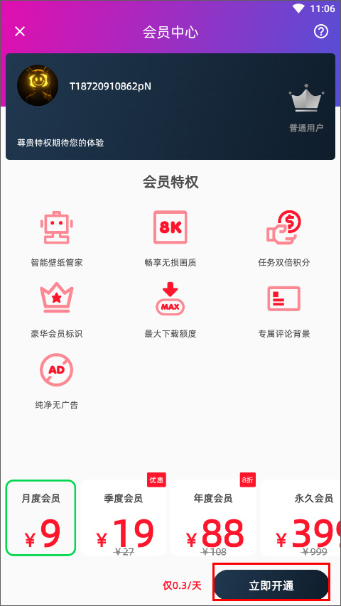 图凌