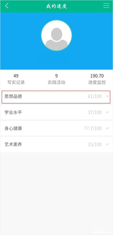 邯郸掌上综素平台手机版app下载- 邯郸掌上综素平台最新版本下载v1.20201210