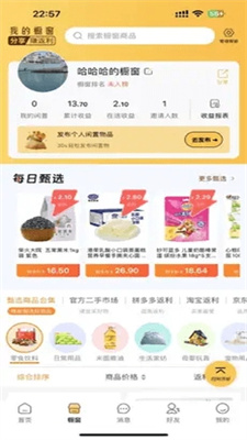 惠信生活